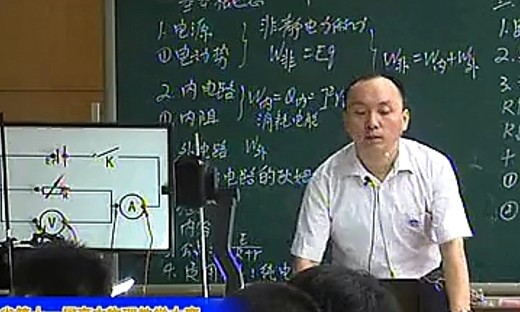 河北省2014年高中物理《闭合电路欧姆定律》优质课评比－李红波