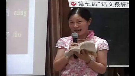 《端午的鸭蛋》第七届语文报杯全国中青年教师课堂教学大赛