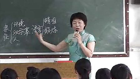 《汉家寨》优质课视频_高中语文广东名师课堂教学展示视频