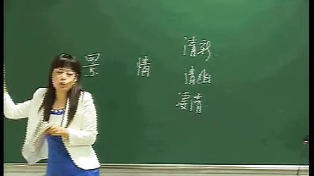 小石城山记 - 优质课公开课视频专辑