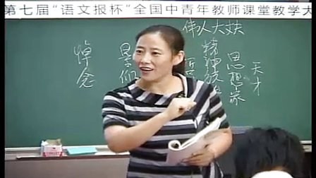 中青年教师课堂教学 - 优质课公开课视频专辑