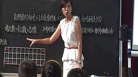 数学广角鸡兔同笼_贵州省第五届小学数学优质课评比视频
