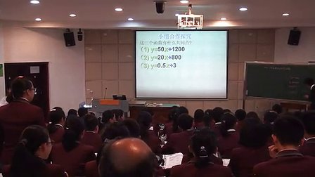 一次函数与正比例函数（1）贵州省第五届初中数学评比课
