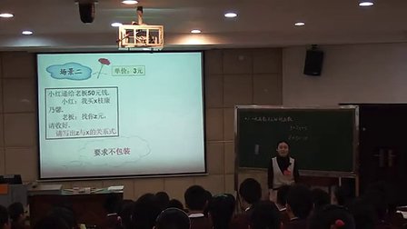一次函数与正比例函数（3）贵州省第五届初中数学课