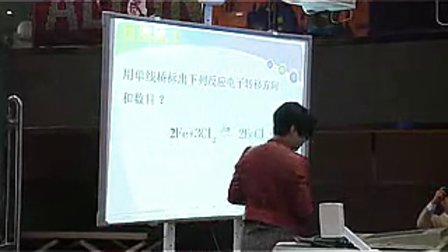 2014年全国高中化学优质课大赛《氧化还原反应》广东刘颖烨