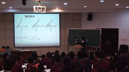 《角》贵州省第五届初中数学评比课韦永霞