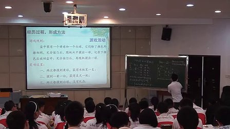 《频率与概率》贵州省第五届初中数学评比课代维明