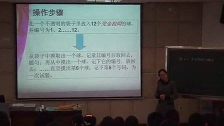 《生日相同的概率》贵州省第五届初中数学评比课