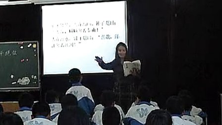 人教语文六年级上册《伯牙绝琴》教学视频-丰宁实验小学教师课堂教学评估视频