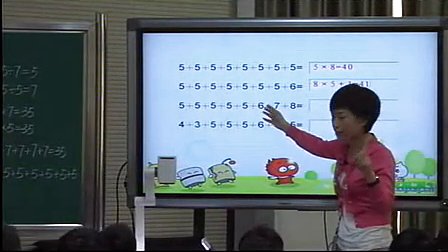 苏教版小学数学五年级上册《5的乘法口诀》教学视频