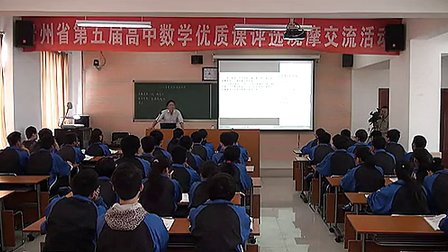 高中数学《变量之间的相关关系》（4）_贵州省第五届优质课评比