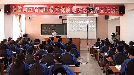 高中数学《变量间的相关关系》（6）_贵州省第五届优质课评比