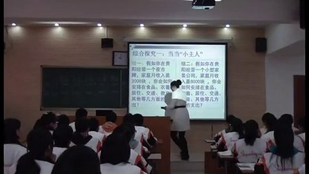 高中政治《消费及其类型》（版本1）_贵州省第五届优质课评比