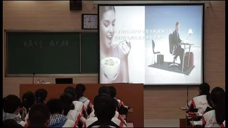 高中政治《发展生产满足消费》（版本1）_贵州省第五届优质课评比