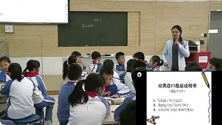 《身边的说明书》小学五年级语文深圳小学尹丹