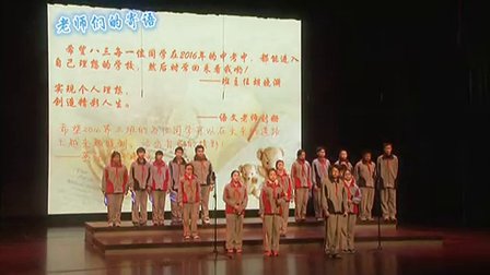 八年级2014辽阳中学歌咏节