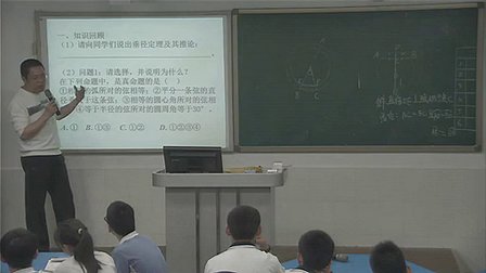 《垂径定理》初中八年级数学深圳第二实验学校方平