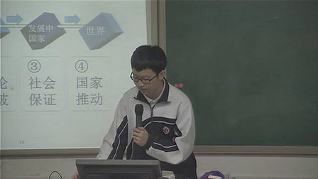 《第三次科技革命》初中九年级历史与社会深圳第二实验学校陶怡