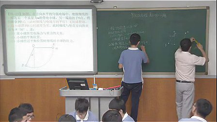 《带电粒子在复合场中的运动》高三物理深圳第二实验学校程建生