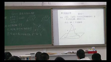高一数学《直线与平面平行的判定》深圳第二外曾孟笛