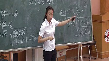 高一物理《宇宙航行》福田外国语高级中学孙芳凝