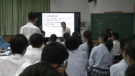《光的反射》初中八年级物理深圳外国语学校梁明月