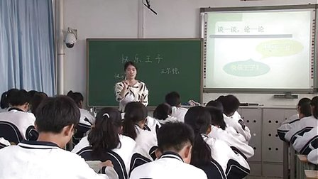 《快乐王子》初中八年级语文田东中学贺璐