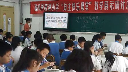 《金钱的魔力》小学五年级语文园岭外国语小学陈林