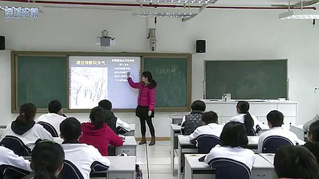 《气团和锋》高二地理优质课视频-深圳外国语学校边靖予