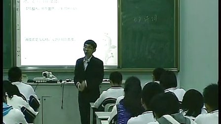 《七夕诗词》高一语文优质课视频-深圳市高级中学任龙