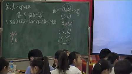 《确定位置》初中八年级数学优质课视频-大冲松坪学校高-增强