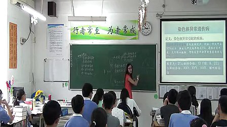 《人类遗传病》高一生物优质课视频-深圳中学-邓嫦圆