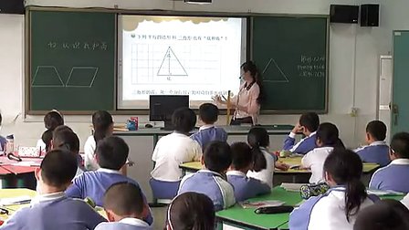 《认识底和高》小学五年级数学优质课视频-罗芳小学-周晓平