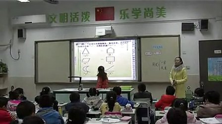 《什么是周长》小学三年级数学优质课视频-胡新月