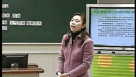 上海市小学自然学科德育课例《绿色生活》