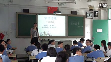 《虽有嘉肴》初中七年级语文桂园中学-王晶雨