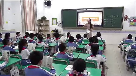 《四个太阳》小学二年级语文优质课视频-淘金山小学王海燕