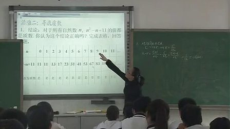 《为什么要证明》初中八年级数学优质课视频-王宇