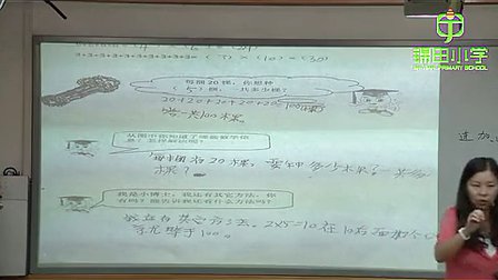 《小树有多少棵整十整百乘一位数》五年级数学优质课教学视频-姚萍