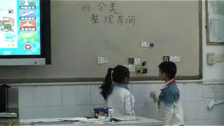 小学一年级数学《生活中的数整理房间》优质课视频-李艳萍