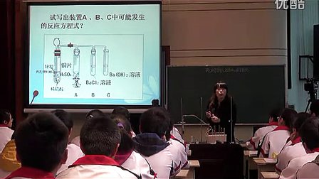 《硫和含硫化合物的相互转化》浙江省优质课-毛春婉
