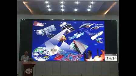 杨华 重庆师范大学地理与旅游学院《遥感发展前沿》