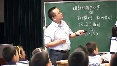 2012年山东省小学数学评比《用数对确定位置》优质课教学视频-李振新