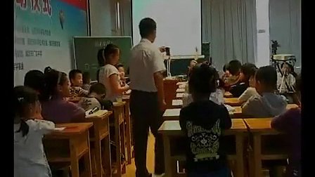 2012年山东省小学数学评比《周长》优质课教学视频-刘宝林