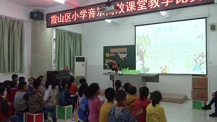 2015年霞山区音乐高效课堂竞赛课《野兔饿了》优质课教学视频
