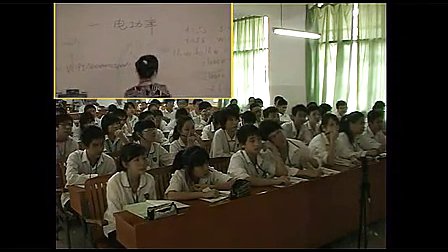 初中物理《电功率》教学视频-授课教师：黎珍-广西初中教师教学技能大赛
