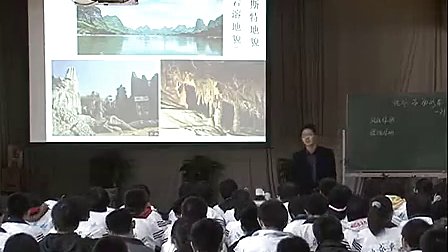 河北省高中地理竞赛课实录《地球表面形态》第二课时教学视频
