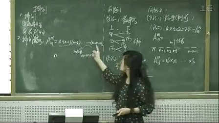 高中数学《计数方法-排列》优质课教学视频