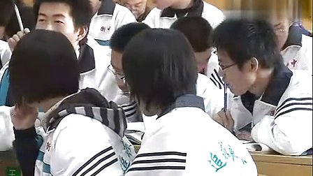 河北省高中地理竞赛课实录《地球表面形态》第二课时教学视频4