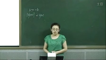 高中数学《含绝对值不等式的解法》优质课教学视频